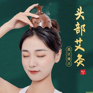 【蝦皮最低價】艾灸罐陶瓷刮痧一體杯頭療頭部艾灸盒隨身灸雙層多功能美容院家用