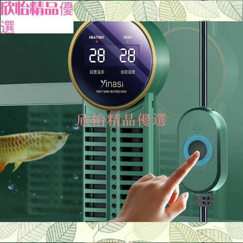 欣怡精品優選[熱賣]魚缸加熱棒自動恆溫器小型變頻加溫器水族箱加熱器養魚專用加溫棒