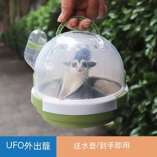 💕💕鼠籠 倉鼠外出籠 倉鼠籠 小寵提籠 刺蝟外出籠 爬蟲外出 倉鼠外出籠蜜袋鼯外帶球金絲熊用品刺蝟手提攜帶籠卡諾ufo籠