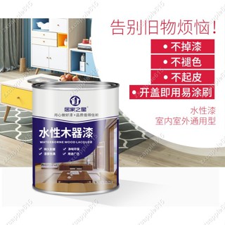水性翻新木器漆 舊傢俱翻新 門窗油漆 清漆 白色無味 木器漆#zxcapple615