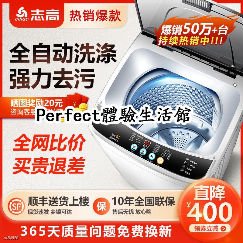 現貨/可開發票 志高3.8/6/7KG洗衣機家用小型全自動租房宿舍迷你特價/下殺/烘干洗脫一體 攜帶式洗衣機 家用旅行便