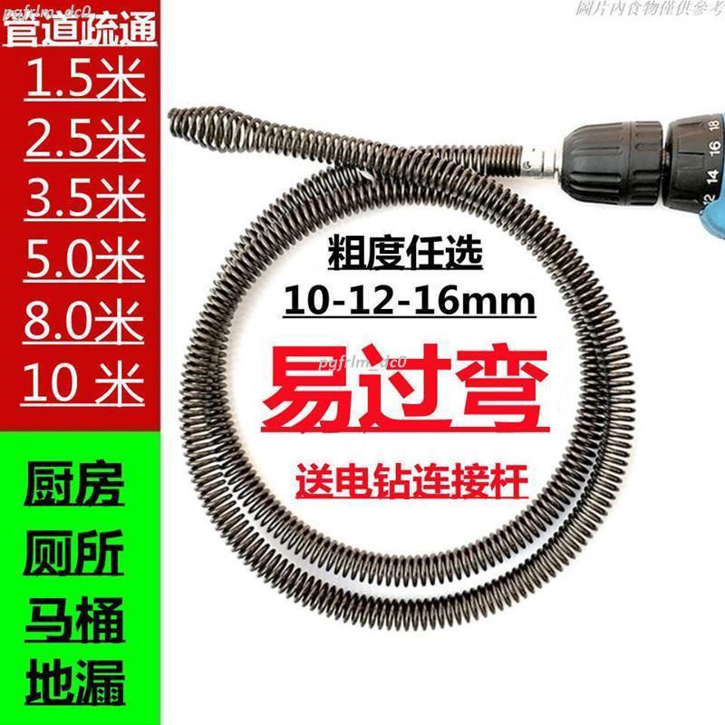 🛒桃園出貨限時5折🛒電動疏通機彈簧通馬桶地漏廚房衛生間下水道堵塞疏通器10mm彈簧 THZP