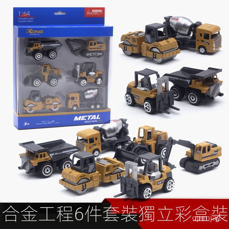 ✨門市現貨✨玩具 兒童玩具 玩具車 6只裝合金工程車模型套裝玩具1:64挖掘機攪拌機車模滑行玩具