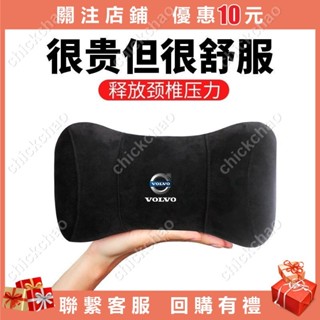 沃爾沃Volvo 專用頭枕鹿皮 汽車靠枕頭枕 護頸枕 車用枕頭座椅 睡枕 車用睡覺神器 汽車頭枕chi
