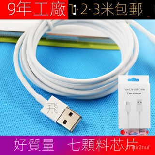 WW49.充電線 專賣 精選適用蘋果數據綫iPhone11安卓usb充電綫2米type-c華為手機快充綫3m T4
