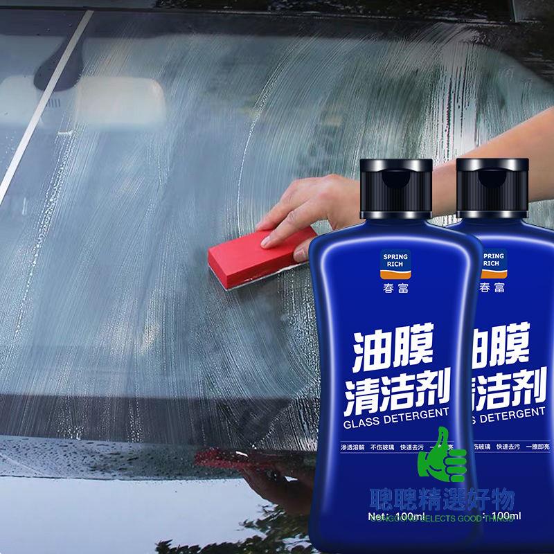 【賣家優選】汽車用前擋風玻璃清潔清洗劑車窗去油膜凈去除強力去污防雨去霧劑