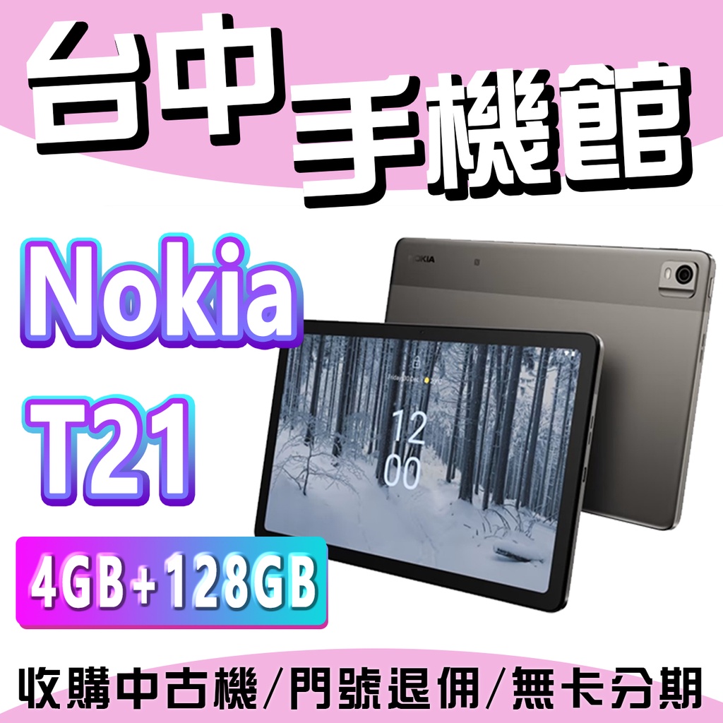 【台中手機館】現貨 Nokia T21 諾基亞 復古 長輩機 孝親機 摺疊機 禮物 規格 Netflix HD