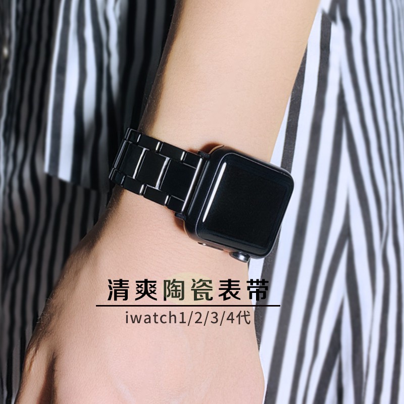 ✡apple watch 4錶帶 陶瓷不鏽鋼錶帶 蘋果手錶 1 2 3代通用