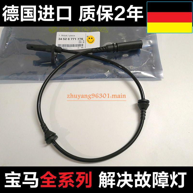 【原廠】BMW E46 F20 E90 E93 F31 F87 F45F22E60 ABS輪速感知器 感應線 傳感器