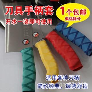 【特惠+免運送禮】刀把套菜刀具彩色刀柄套熱縮分色套酒店餐飲4d廚房管理色標管理 MACE