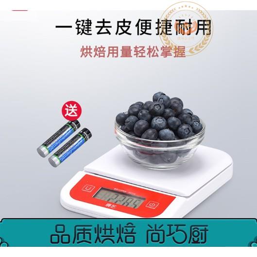 電子秤廚房迷你稱重器克稱小型烘焙食物秤工具套裝家用電子稱