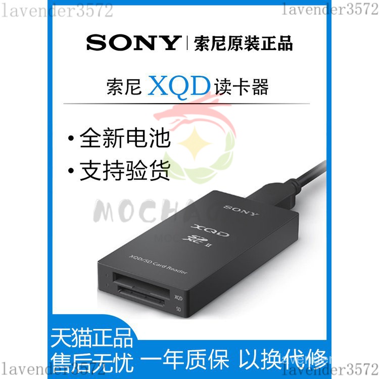 彡玖·索尼 USB3.0 XQD 卡 sd 高速讀卡器, FMUX