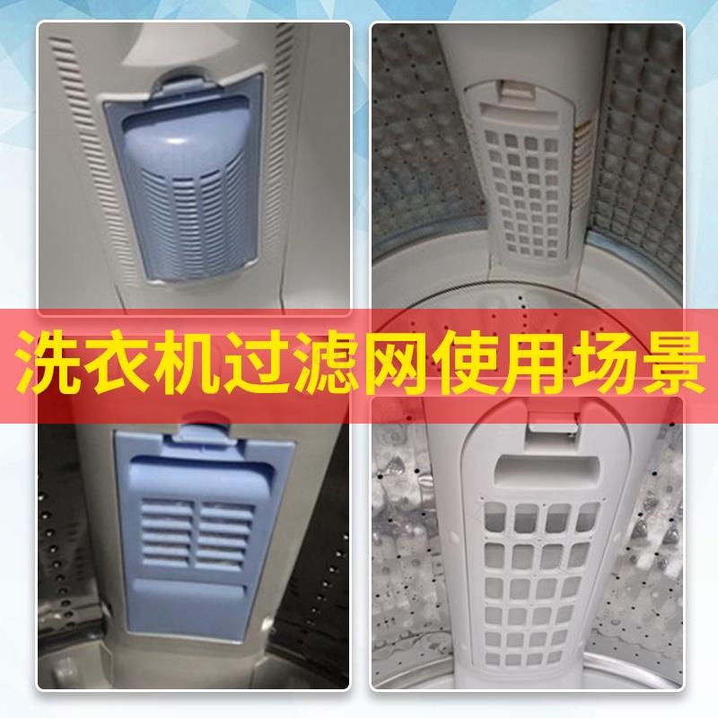 🔥新品免運🔥☂洗衣機過濾網☂台灣熱賣 適配海爾 洗衣機過濾網 通用型海爾洗衣機大神童內部垃圾過濾器 配件