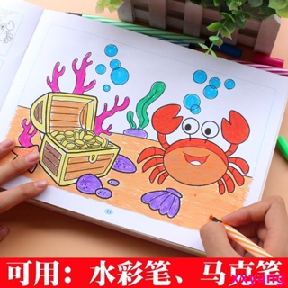 優惠兒童畫畫本3-6-7歲涂鴉填色幼兒園畫畫書水彩筆涂色繪本寶寶繪畫