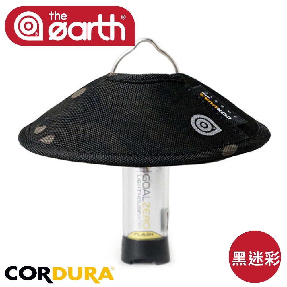 【the earth 韓國 CORDURA M3/GOAL ZERO專用燈罩《黑迷彩》】TECPDC6/燈具配件/燈具