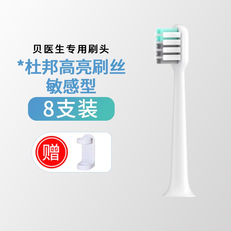 適用貝醫生電動牙刷頭bet-c01/E0/C1/C2/S7/dr.bei替換頭通用