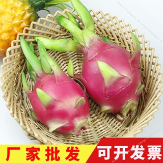臺灣出貨🥕🥕模擬火龍果假水果模型水果店擺設櫥櫃裝飾攝影道具PU加重假火龍果不可食用