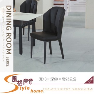 《風格居家Style》YL-2155烏蘇拉餐椅 067-05-PE
