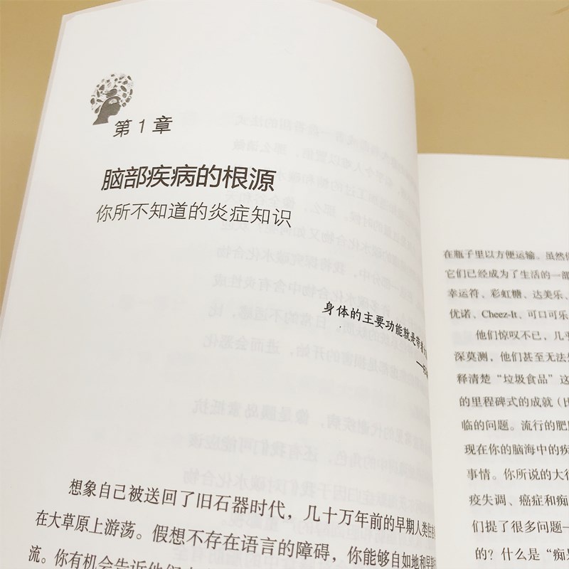 【保健/養生】現貨 穀物大腦 chinese books