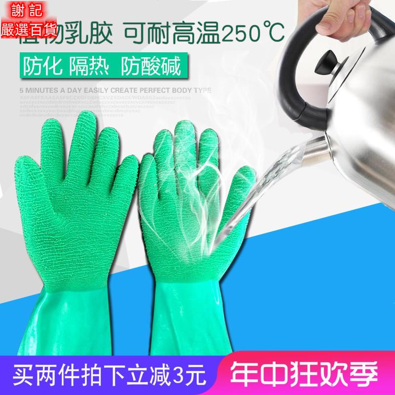 💕心選💕♦耐高溫250度手套防水燙隔熱食品防化耐磨防滑加厚勞保橡膠五指套