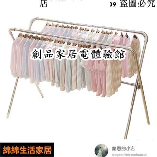 免運不鏽鋼曬衣架曬棉被架X型晾衣架曬衣架不繡鋼涼衣架家用可伸縮移動室外晾衣架落地折疊戶外大型被#綿綿生活家居