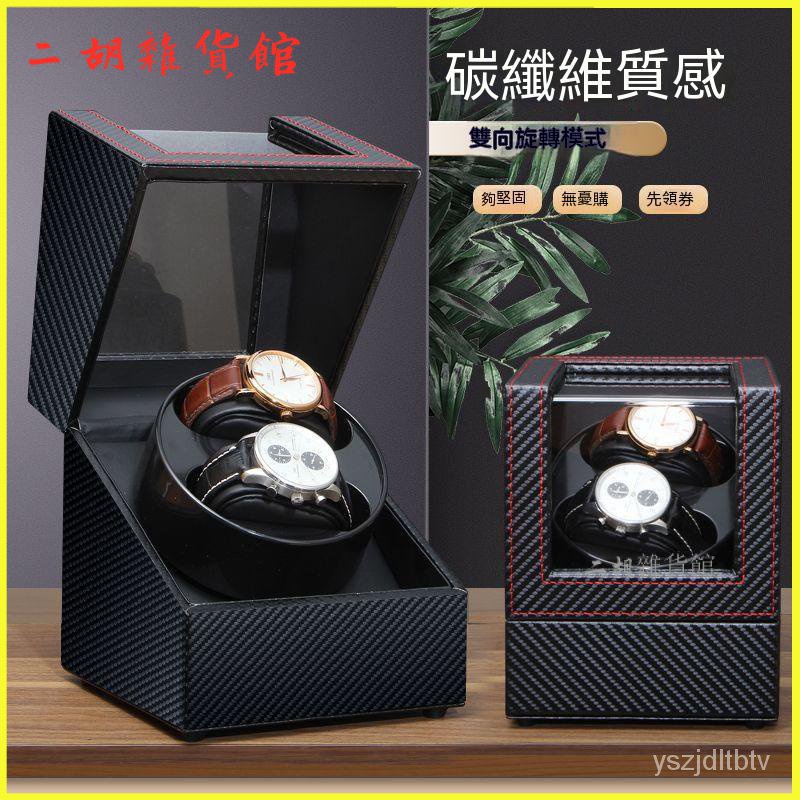 德國品質搖錶器機械手錶自動上鏈盒 自動上鍊盒 機械錶盒 搖錶器 手錶收納 轉錶器 自動旋轉手錶盒 自動上鏈盒 機械錶盒
