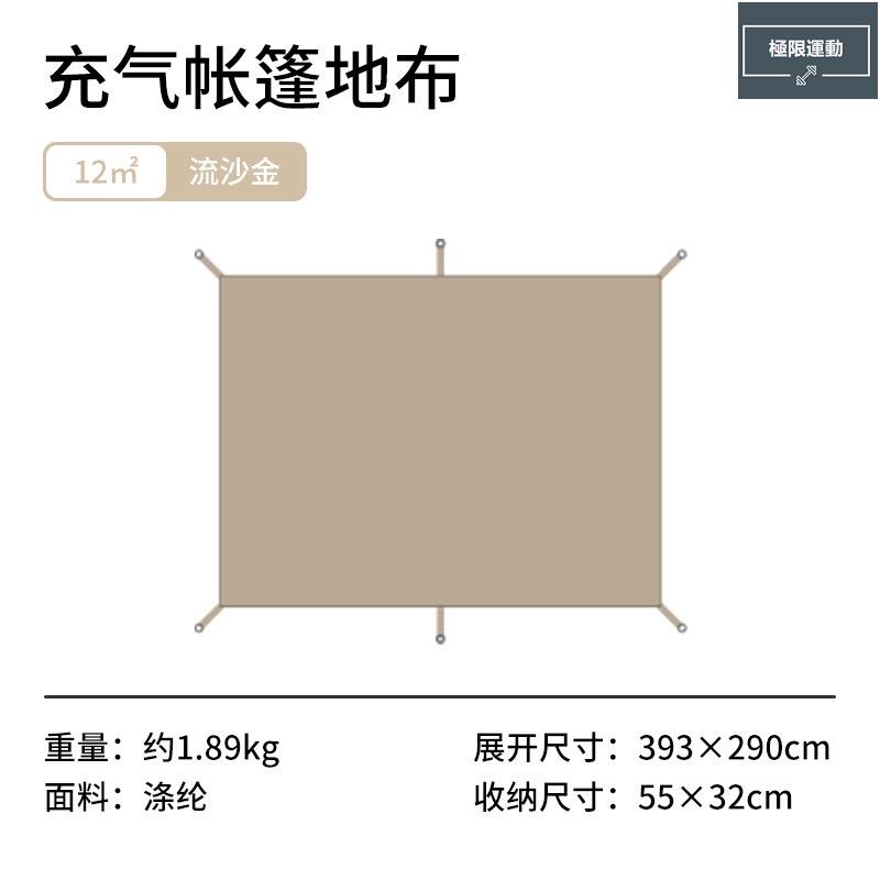 《極限運動》Naturehike挪客棉布帳篷地席 地布適用於亙4856631 朗641 雲舟