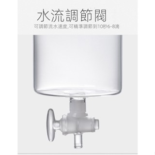 臺灣熱賣#冰滴咖啡壺開關滴漏式閥門玻璃壓製#附蝦皮電子發票#tw1912