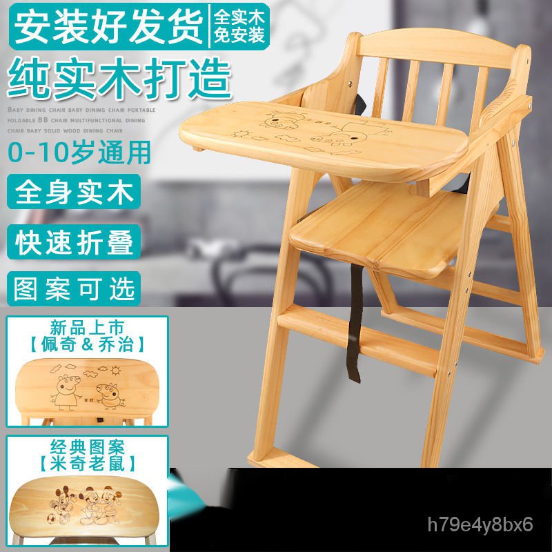 寶寶喫飯便捷椅 實木兒童餐椅多功能可調節就餐椅折疊嬰兒寶寶喫飯桌餐廳酒店BB凳 LEE2