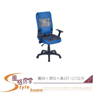 《風格居家Style》藍黑成型泡棉辦公椅/電腦椅 063-02-PJ