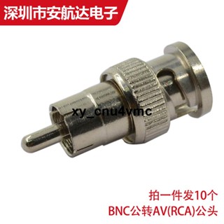 推薦BNC影片轉接頭Q9頭轉AV蓮花頭RCA公頭音頻視頻轉換接頭BNC轉AV頭xy_cnu4vmc