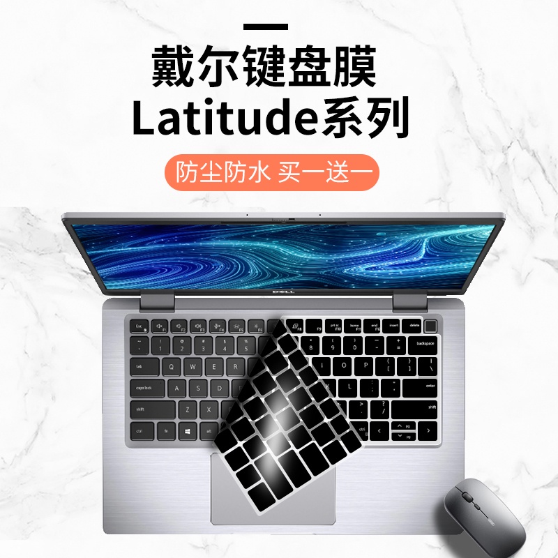 快速出貨適用DELL戴爾Latitude 5420 14寸i5-1135G7筆電鍵盤保護膜