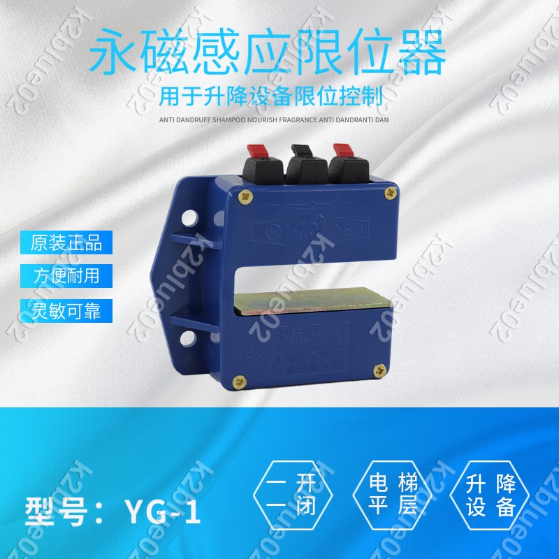 🚀（五金）佰樂永磁感應器YG-1電梯平層限位感應控制繼電器升降設備磁性開關k2blue02