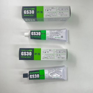 防水膠 填縫劑 防漏膠 水泥 鐵皮屋 防水 防漏 玻璃 填縫 強力 接著 膠 白 黑 色 gs30 國森