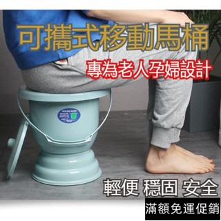 行動馬桶 露營馬桶 行動廁所 馬桶座 加厚加高成人老人痰盂坐便器便盆孕婦尿桶馬桶尿壺便桶痰盂夜壺 zom