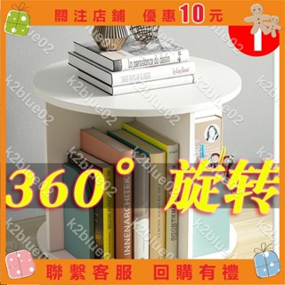 唯美創藝店旋轉簡易辦公桌上小書架兒童書桌收納架學生桌面書櫃飄窗架置物架k2blue02