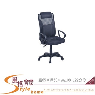 《風格居家Style》成型泡棉辦公椅/電腦椅/黑/紅黑 063-01-PJ