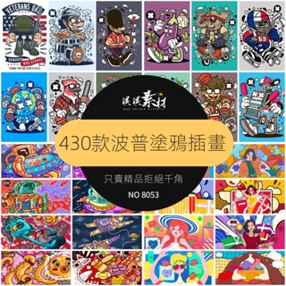 【精品素材】波普塗鴉蒸汽抽象復古機器人太空插畫海報背景Ai/psd設計素材模板