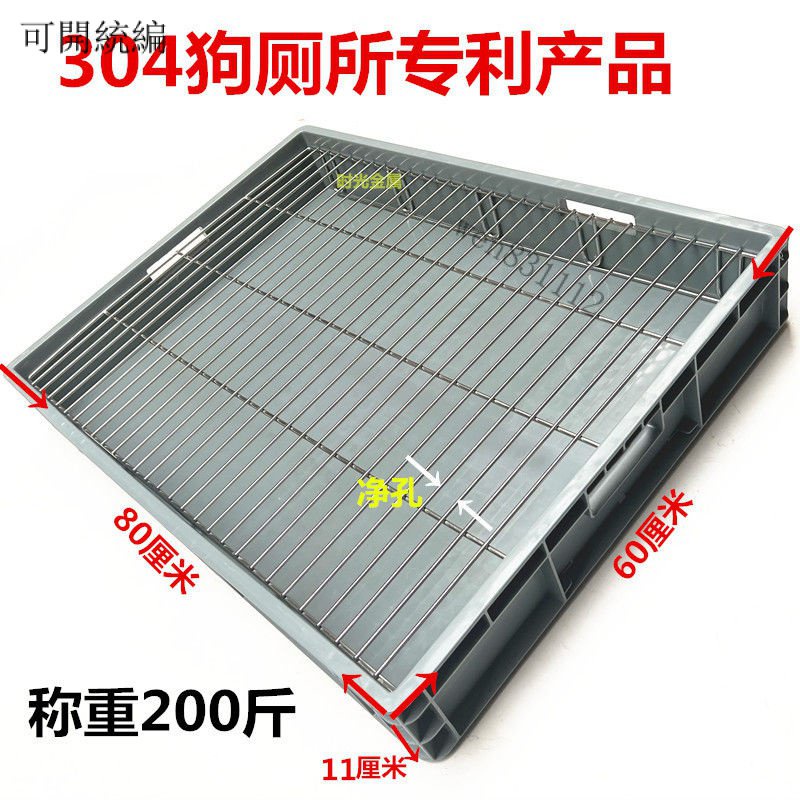 ☁廠傢直銷 免運含稅☁狗厠所304不銹鋼寵物加高架子拉屎拉便狗便屎盆尿盆防踩屎不粘腳