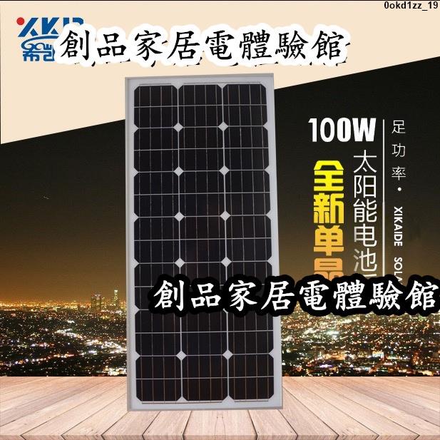 現貨/可開發票18V/100W30W50W200W單晶矽光伏發電板太陽能電池板可充12V蓄電池