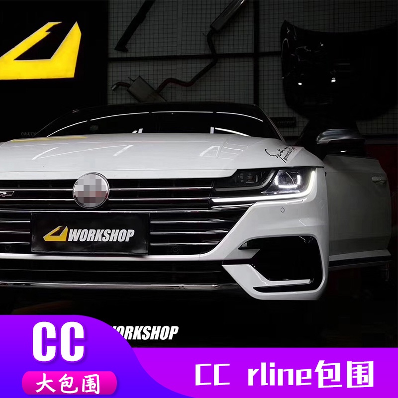 適用于19款VW 福斯Arteon車型 改裝R杠大包圍 RLINE款前杠 升級arteon