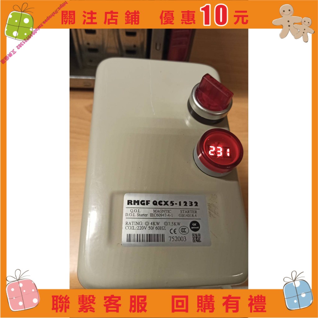 艾美 電磁開關 NO OFF 220V 5HP 10HP 空壓機 水泵 加壓馬達 開水機 電熱水器 電磁接觸器 三相 風