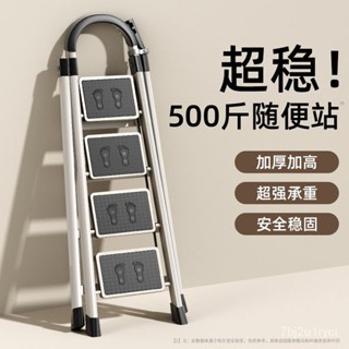 室內多功能折疊梯 鋁梯 家用梯 工作梯 工程梯 摺疊梯 人字梯 直梯 梯子 人字步梯 加厚安全伸縮梯 鋁閤金工具梯