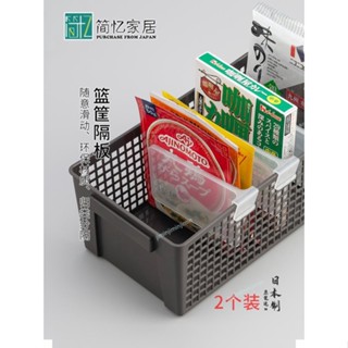暢銷 inomata收納盒分隔板自由移動分割槽板冰箱側門防傾倒擋板