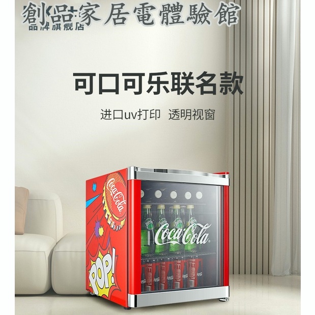 現貨/可開發票HCK哈士奇46BUA冰吧冷藏柜可口可樂聯名款家用客廳小型冰柜冰箱