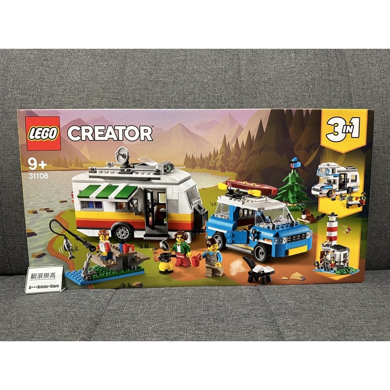 「翻滾樂高」LEGO 31108 創意系列 家庭假期露營車 全新未拆 限郵寄
