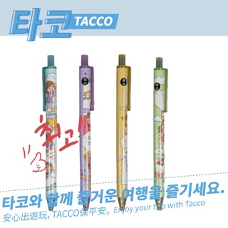 [TACCO]卡通可愛中性筆 卡通原子筆 中性筆 學生專用筆 0.5mm黑色墨水 按動中性筆 筆 文具