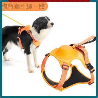 💕💕寵物胸背帶 防暴衝胸背帶 狗胸背 伸縮牽繩 狗狗胸背帶 大型犬胸背帶 拉力90KG 狗胸背 牽引繩胸背一體 馬甲胸背