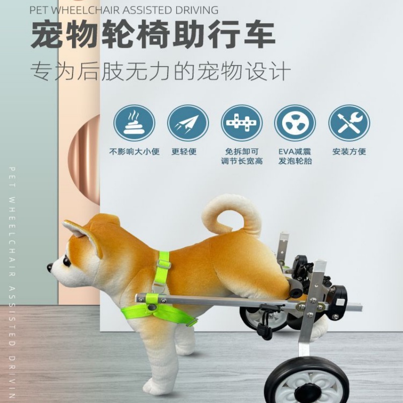 【三只貓屋】狗狗殘疾代步車寵物四肢癱瘓輪椅車小型犬腿部脊椎受傷輔助走路支架狗推車狗狗牽引老年狗助力車用品