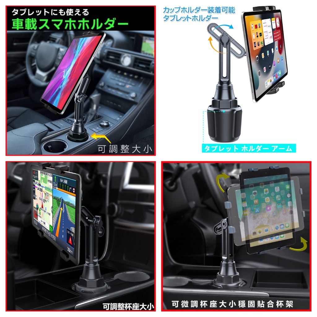 honda fit civic cr-v accord suv mpv ipad 本田喜美 安卓機 車架 支架 飲料架